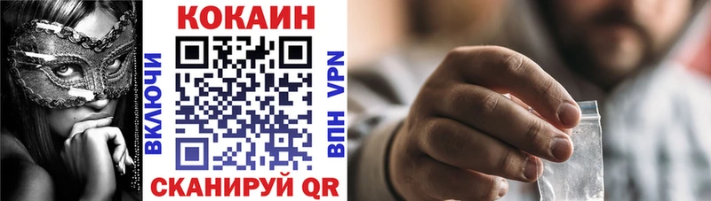 Купить наркотик Ангарск Бутират Alpha PVP ГАШ Cocaine Вейп ТГК Канабис