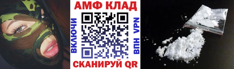 АМФ VHQ ОМГ ОМГ tor Ангарск
