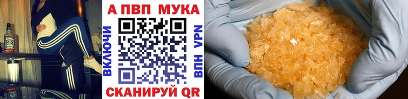 Альфа ПВП кристаллы  наркота  Ангарск 