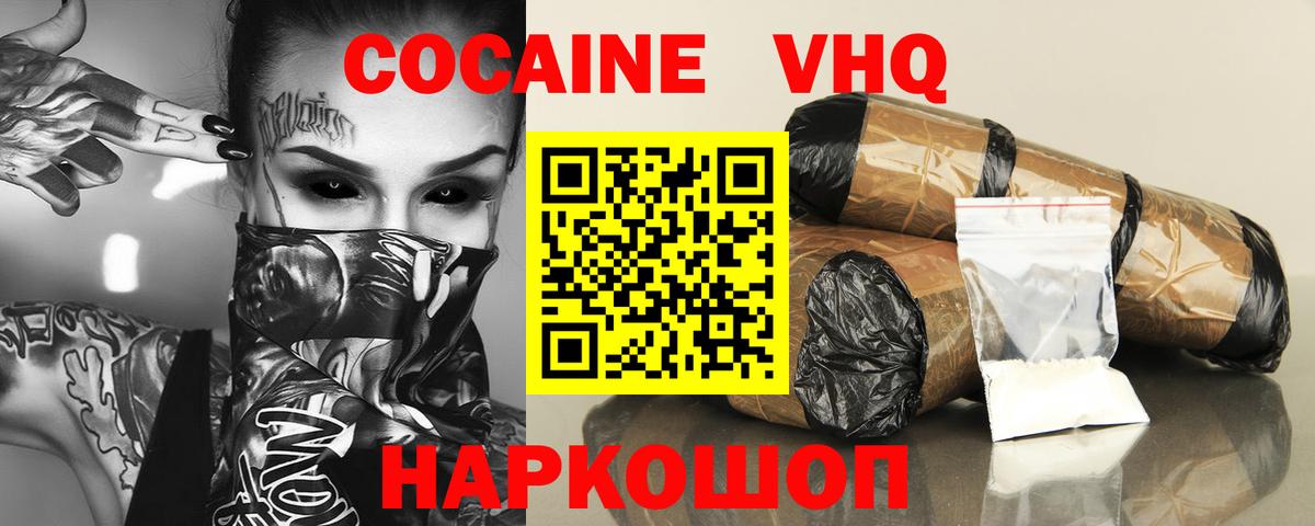 Cocaine Columbia Ангарск