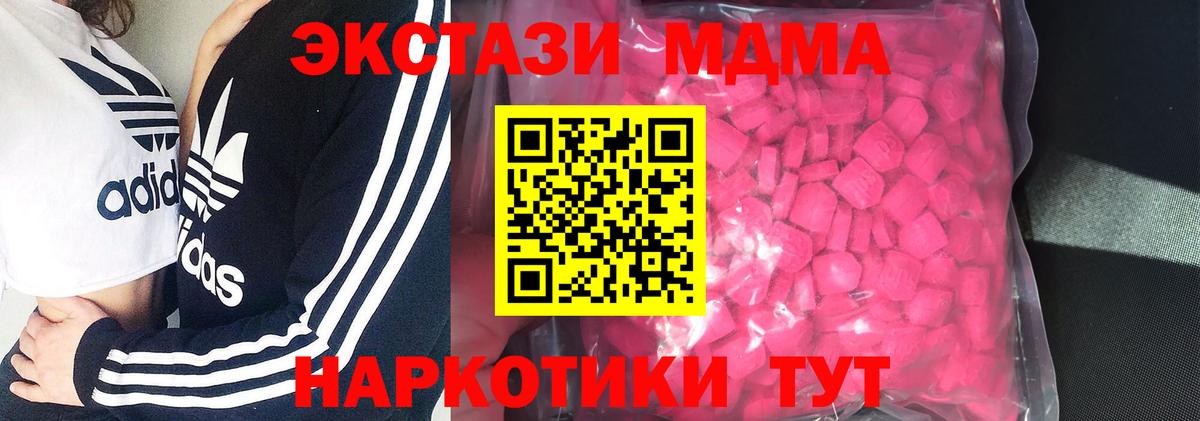 Экстази  ЭКСТАЗИ таблы  это формула  Ангарск  Вход с VPN 