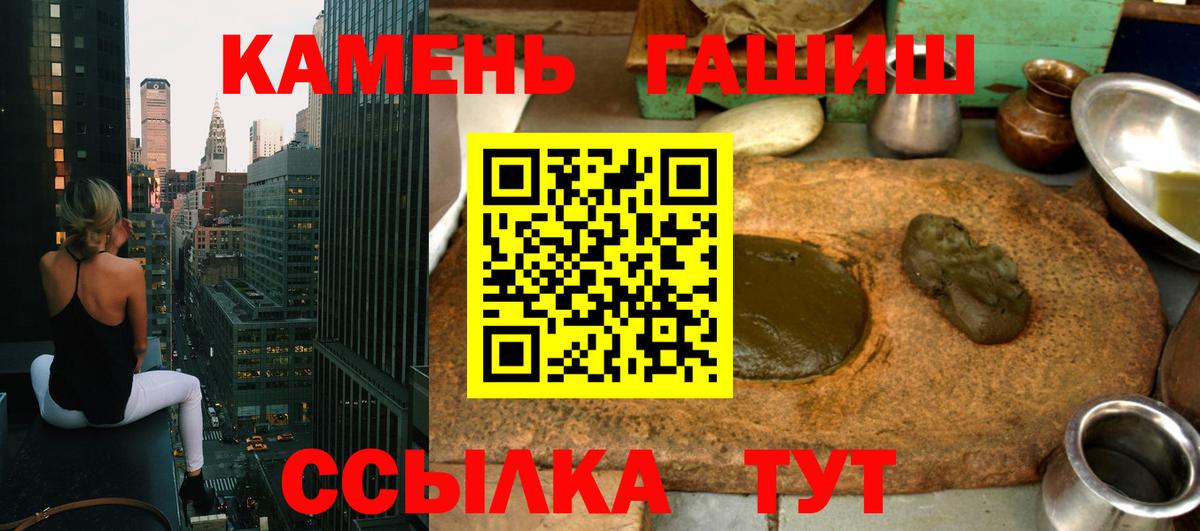 Гашиш  Гашиш Ice-O-Lator  Вход с VPN  Ангарск 