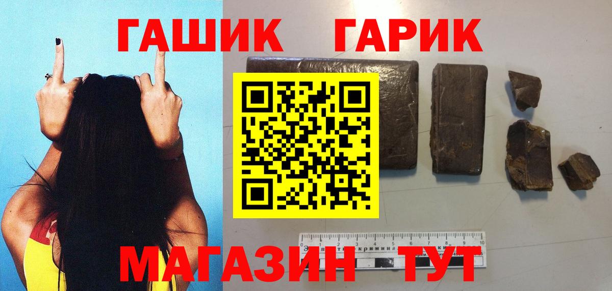 ГАШ Premium Ангарск