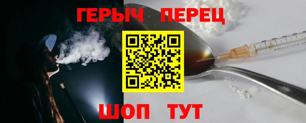 Героин белый  Вход с VPN  Героин  Ангарск 