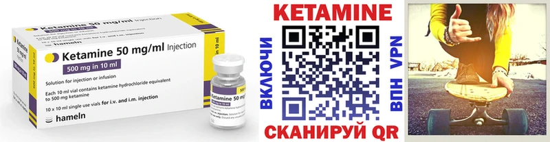 КЕТАМИН VHQ  продажа наркотиков  Ангарск 
