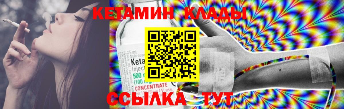 Ангарск  нарко площадка как зайти  Вход с VPN  КЕТАМИН ketamine 
