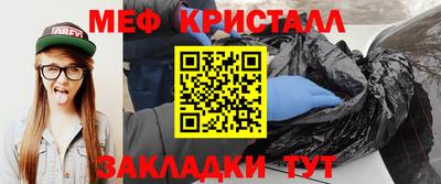 меф Янаул