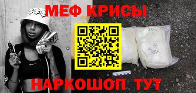 меф Янаул