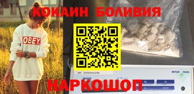 кокаин премиум Ярцево