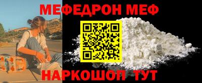 меф Янаул