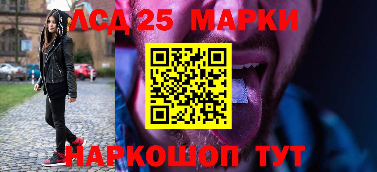 ЛСД экстази ecstasy Ангарск