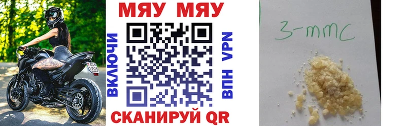 МЕФ mephedrone  Ангарск 