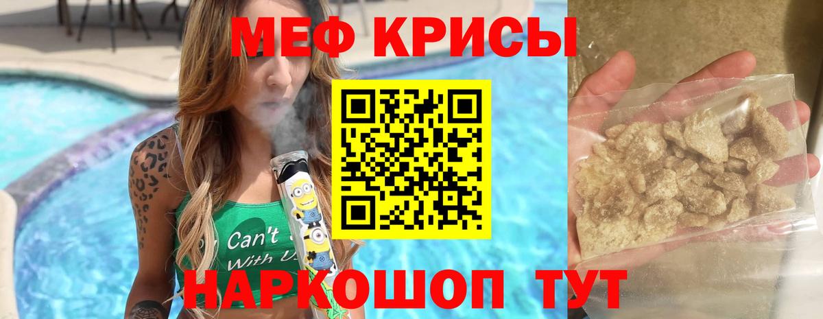 Ангарск  Мефедрон кристаллы  hydra зеркало  МЕФ  МЯУ-МЯУ  Вход с VPN  Меф мяу мяу 