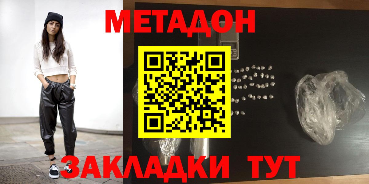 МЕТАДОН мёд  МЕТАДОН VHQ  Ангарск  Вход с VPN 