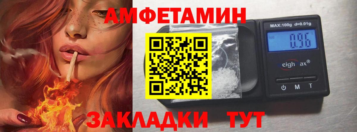 Метамфетамин кристалл Ангарск